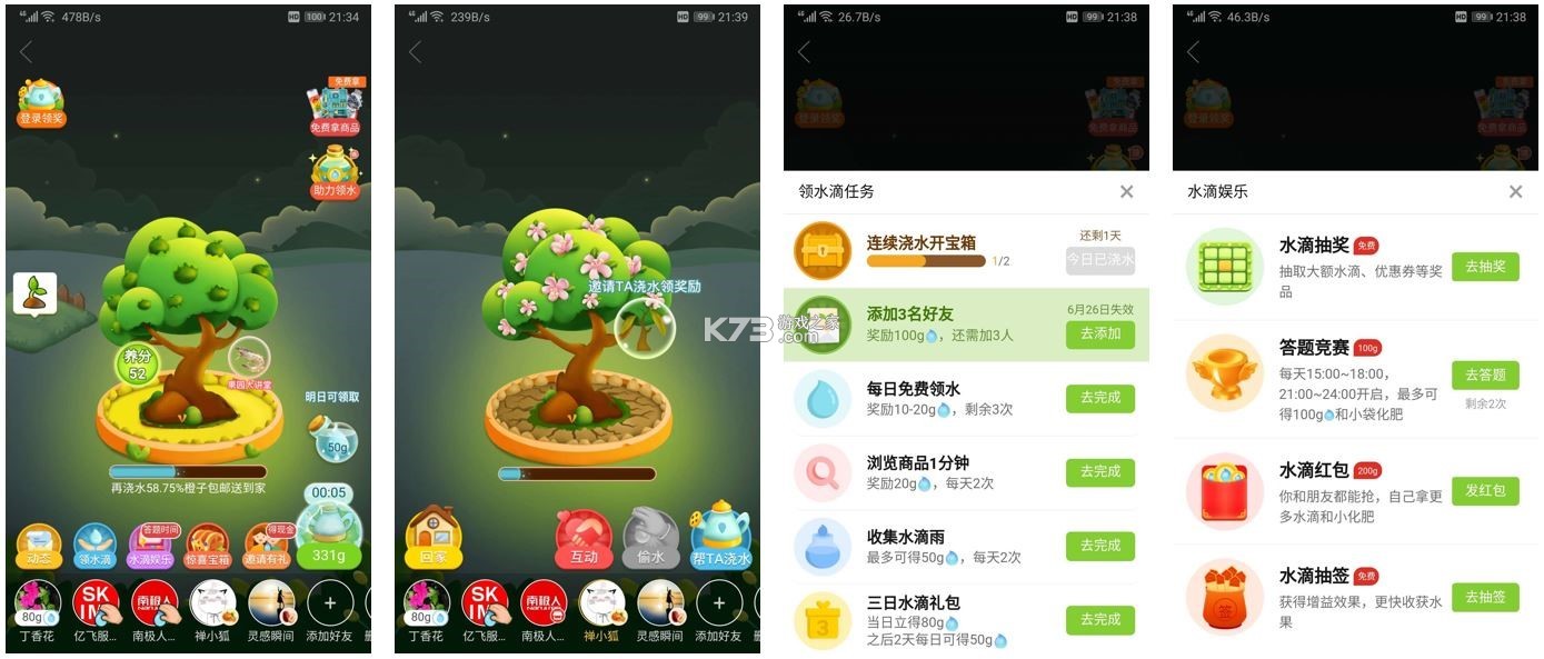 多宝果园 v2.7.2.2 下载app安装正版 截图