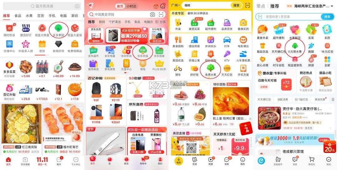 多宝果园 v2.7.2.2 下载app安装正版 截图