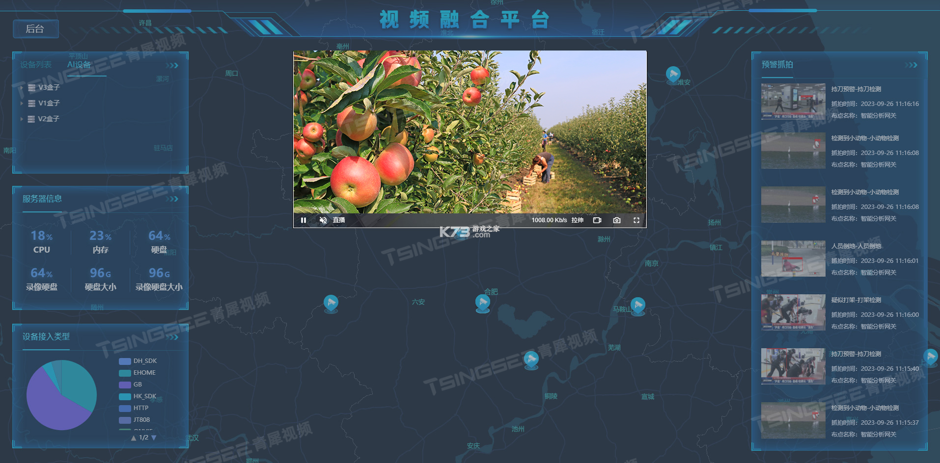 多宝果园 v2.7.2.2 下载app安装正版 截图