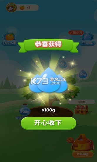 多宝果园 v2.7.2.2 下载app安装正版 截图