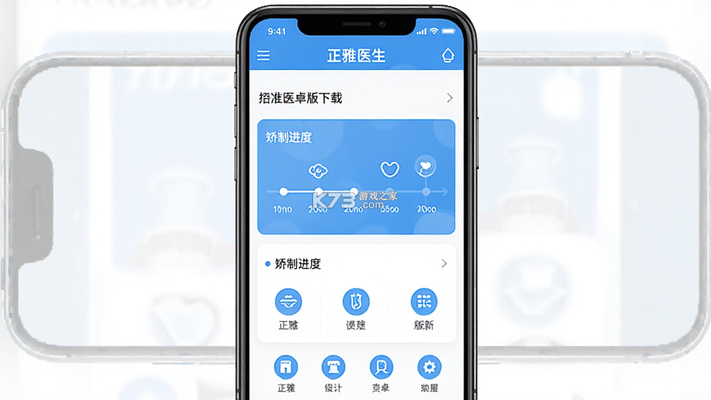 正雅医生 v7.1.36 安卓app下载 截图