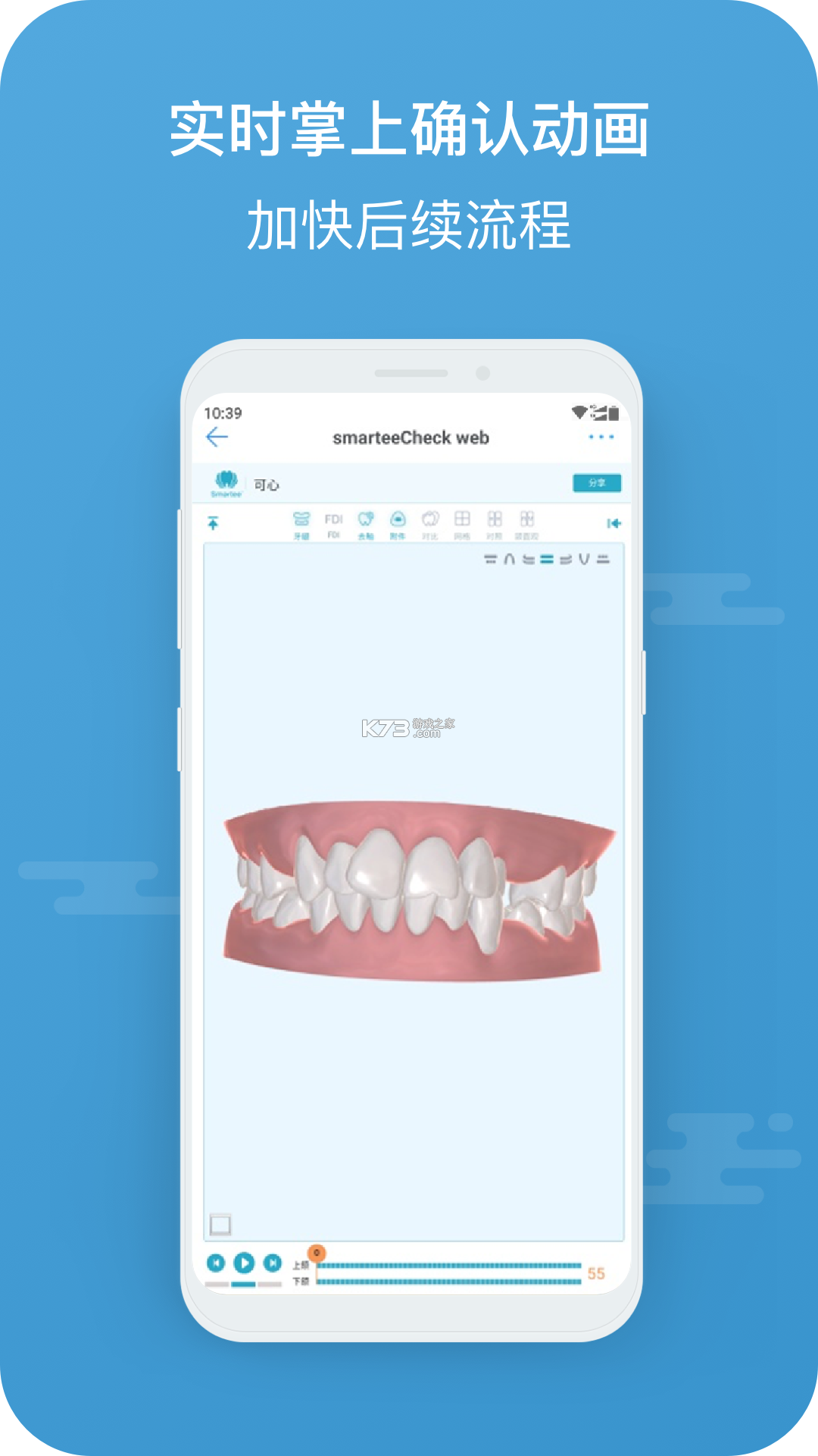 正雅医生 v7.1.36 安卓app下载 截图