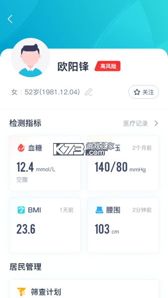 正雅医生 v7.1.36 安卓app下载 截图