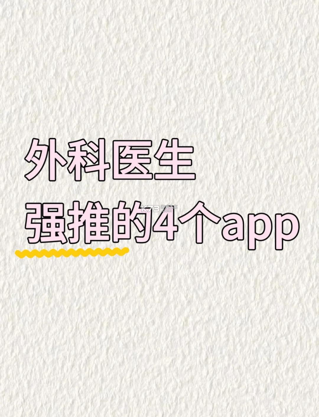 正雅医生 v7.1.36 安卓app下载 截图