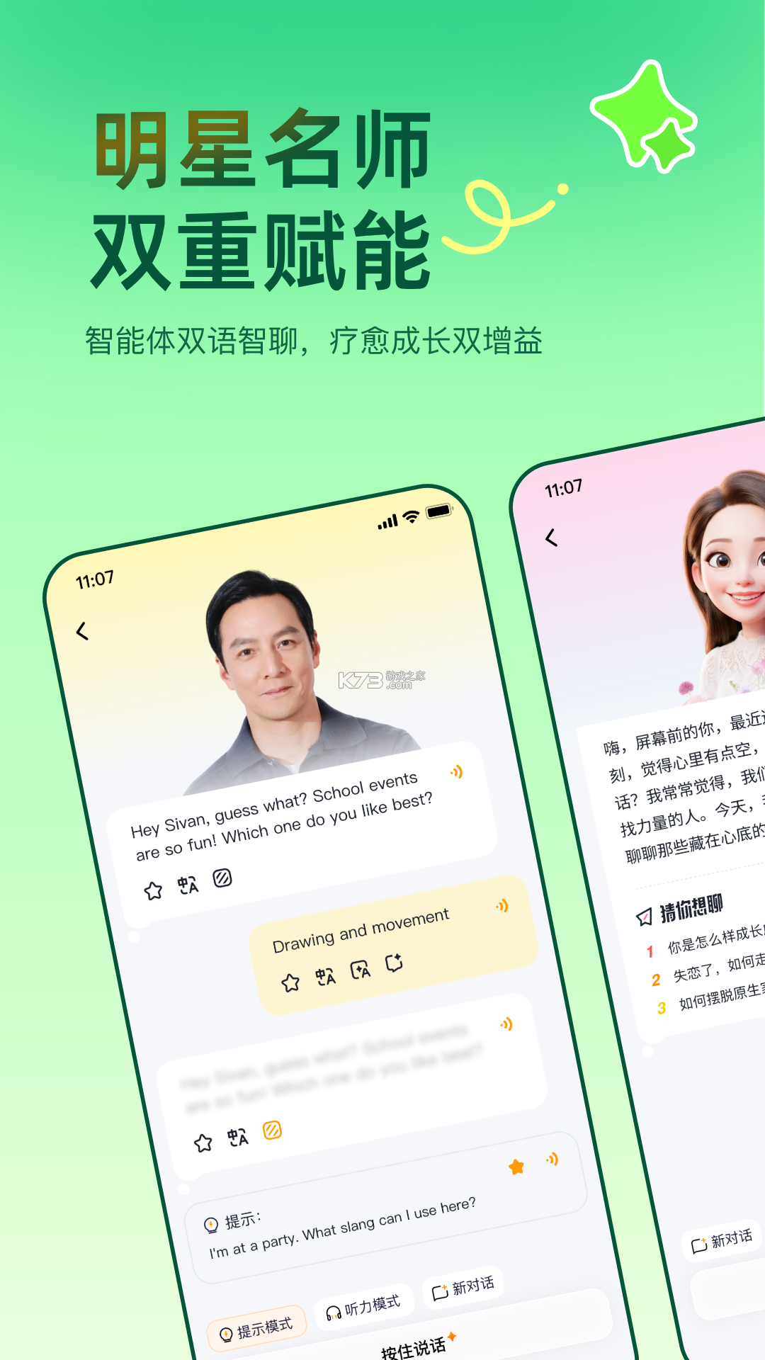 正雅医生 v7.1.36 安卓app下载 截图
