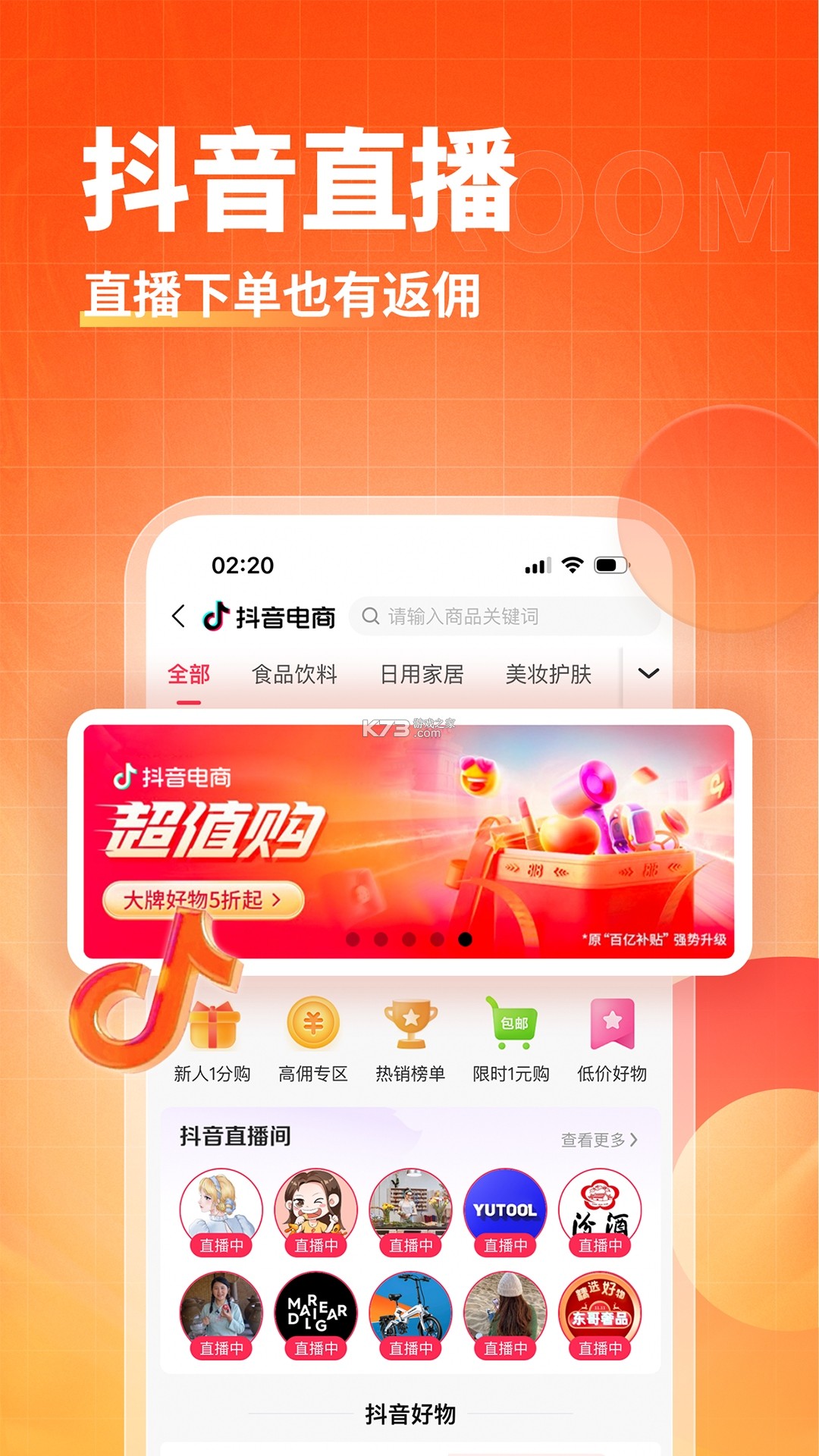 老无忧 v1.5.5 官方app下载安装 截图