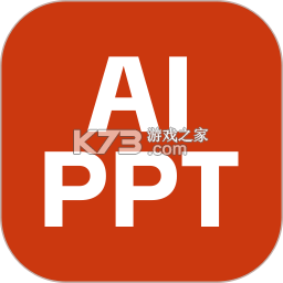 AiPPT专业版 v1.2.9 安卓app下载 截图