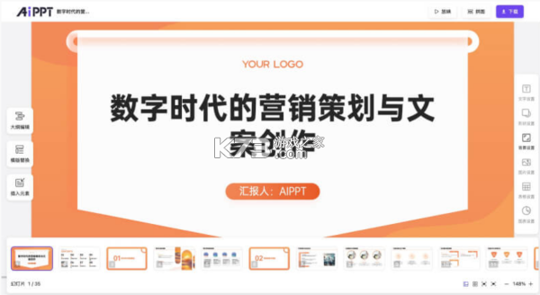 AiPPT专业版 v1.2.9 安卓app下载 截图