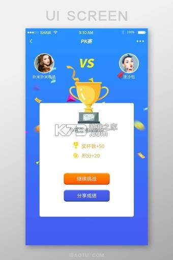 PK电竞 v1.0.32 下载官方版