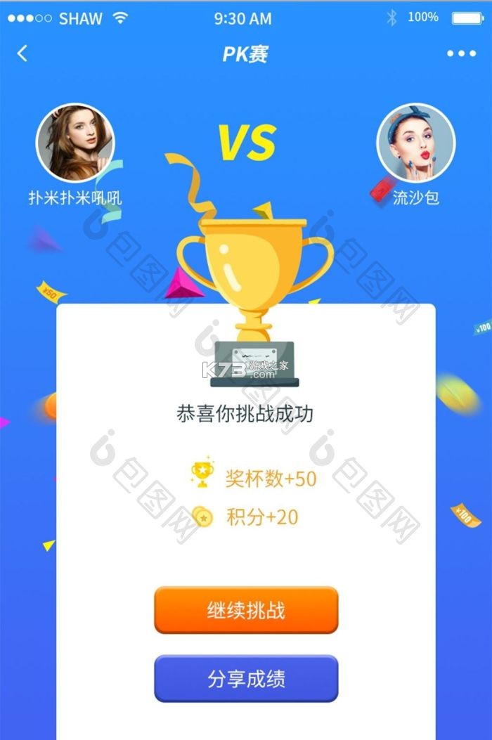 PK电竞 v1.0.32 下载官方版 截图