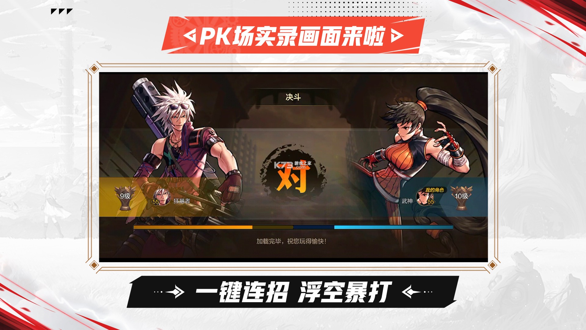 PK电竞 v1.0.32 下载官方版 截图