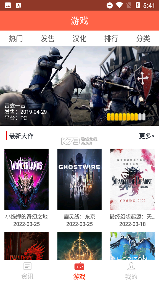 PK电竞 v1.0.32 下载官方版 截图