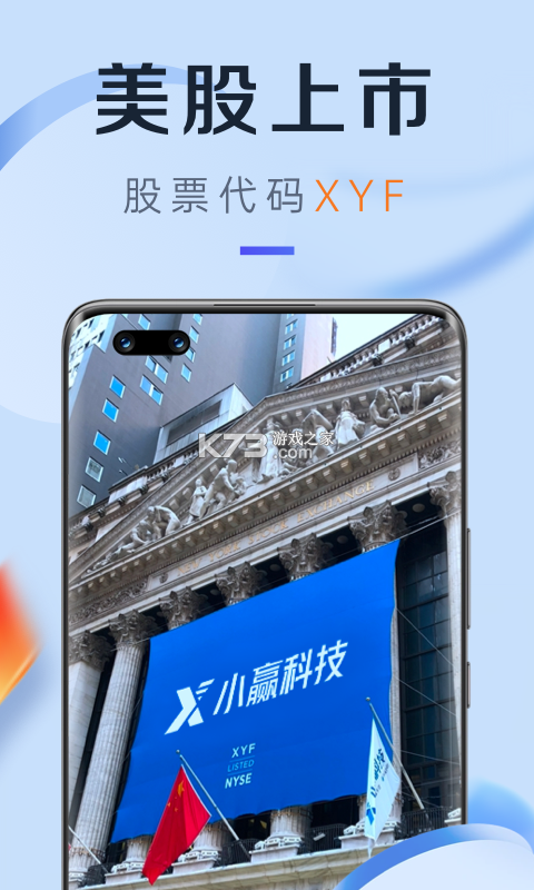 小赢卡贷 v5.4.8 官方app下载安装 截图