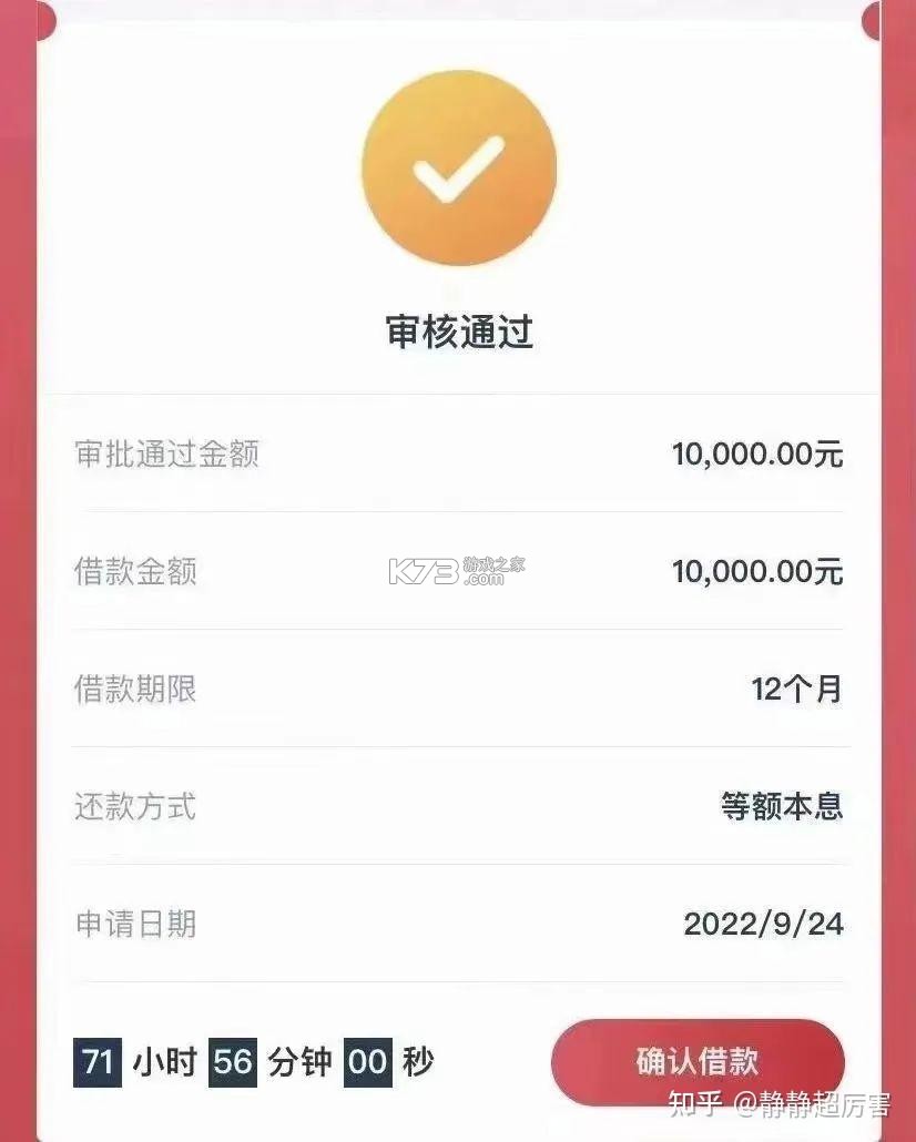 小赢卡贷 v5.4.8 官方app下载安装 截图