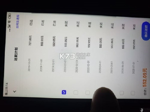 小赢卡贷 v5.4.8 官方app下载安装 截图