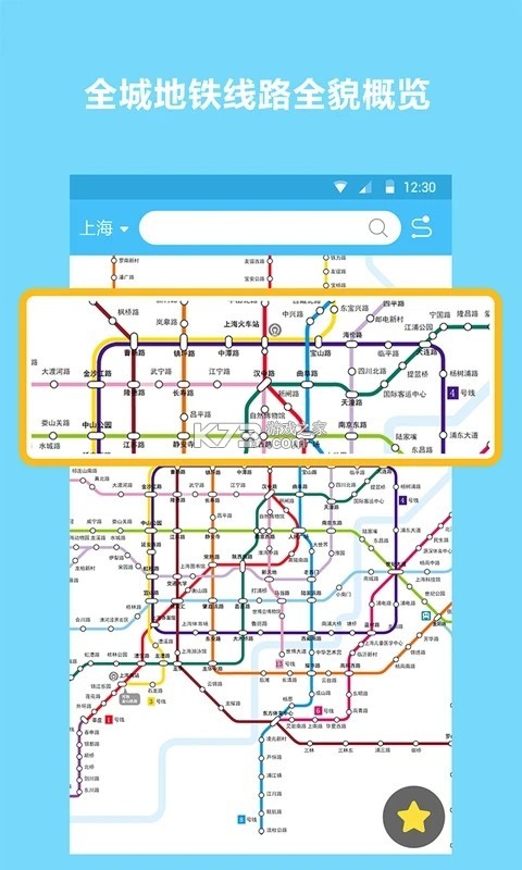 公交地铁站点查询 v1.0.1 安卓app下载 截图