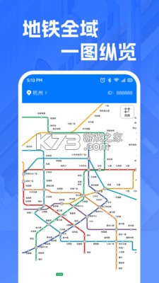 公交地铁站点查询 v1.0.1 安卓app下载 截图
