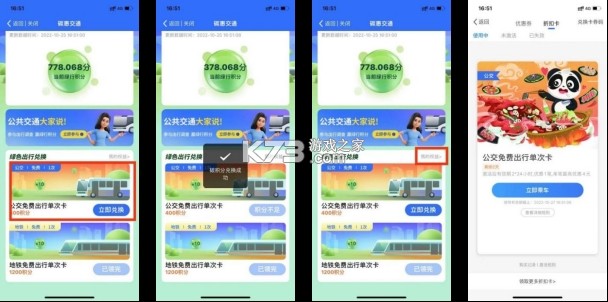 公交地铁站点查询 v1.0.1 安卓app下载 截图