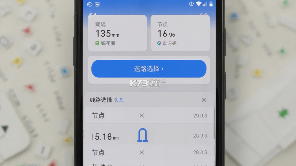 LinkCN v5.8.1 安卓app下载 截图