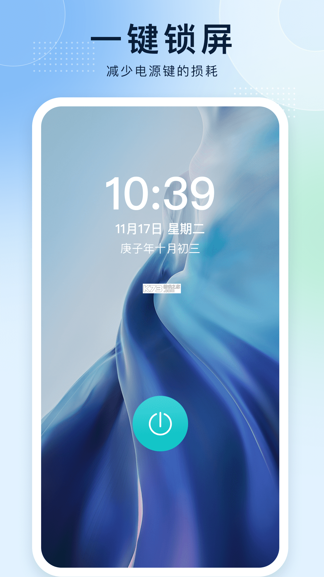 屏幕自动点击王 v2.3.0 安卓app下载 截图