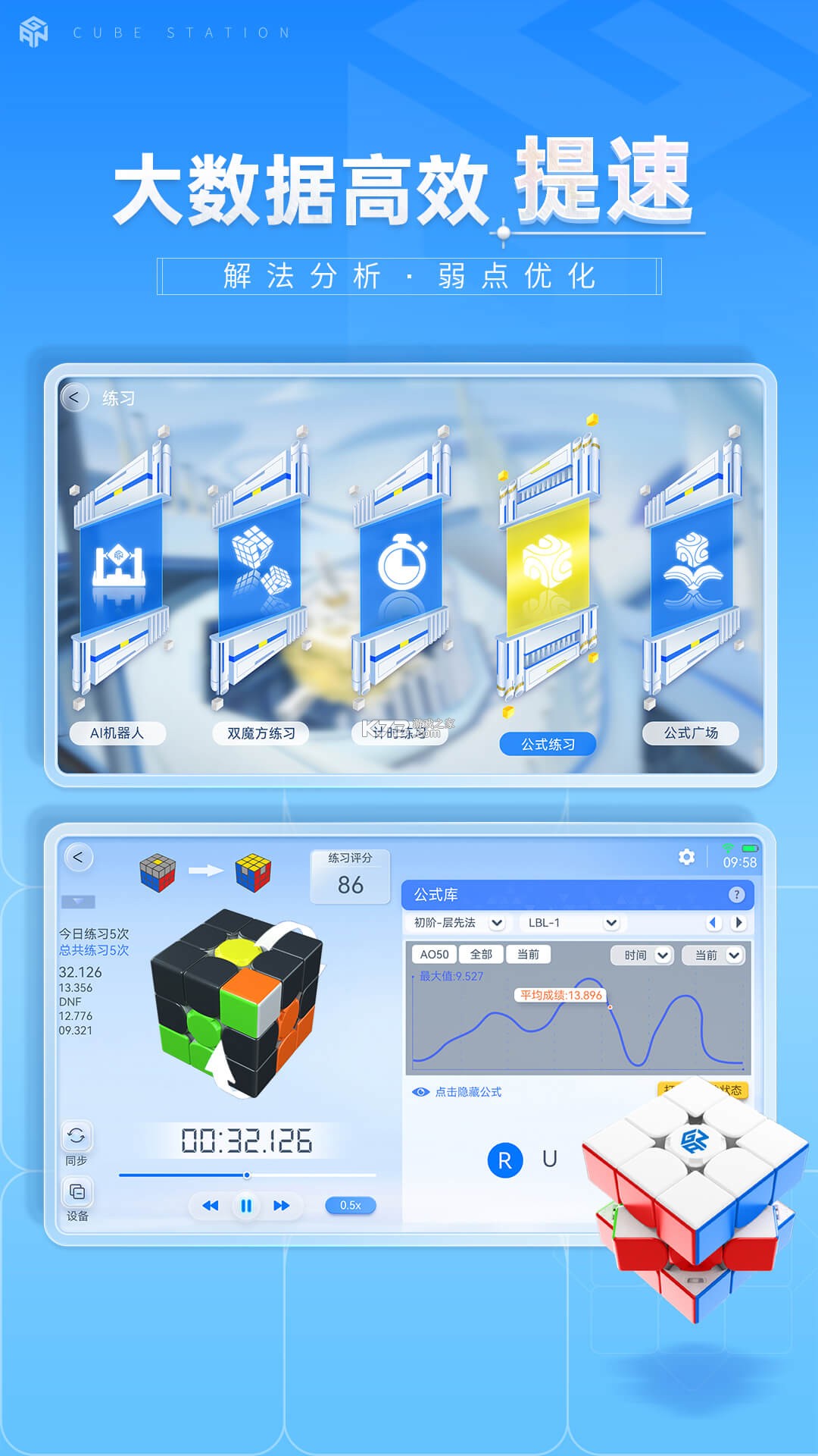 拼魔方 v1.0.9 下载安卓app 截图