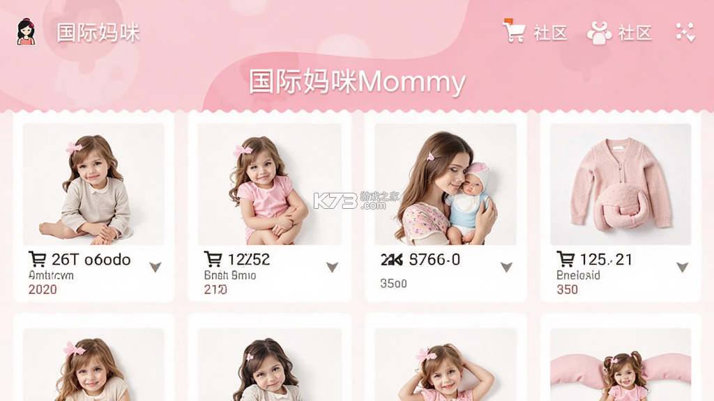 国际妈咪(InternationalMommy) v6.5.20 安卓app下载 截图