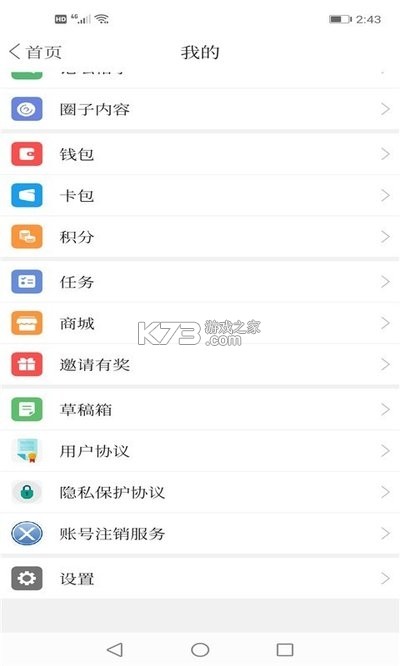 桓仁融媒 v3.9.4 官方app下载安装 截图