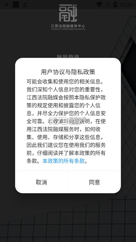 桓仁融媒 v3.9.4 官方app下载安装 截图