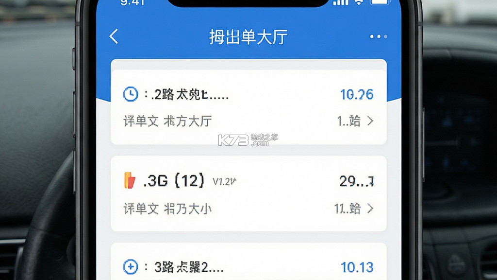 拇指出行 v2.4.0 下载手机版