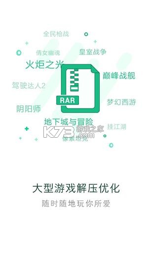 拇指出行 v2.4.0 下载手机版 截图