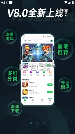 拇指出行 v2.4.0 下载手机版 截图
