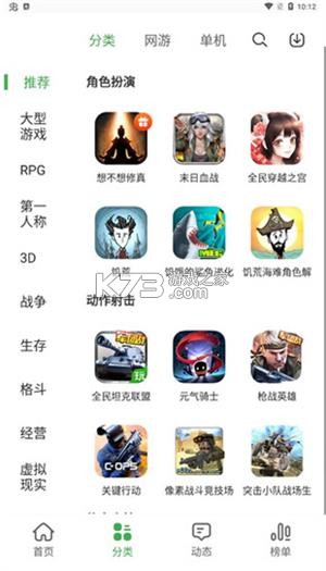 拇指出行 v2.4.0 下载手机版 截图