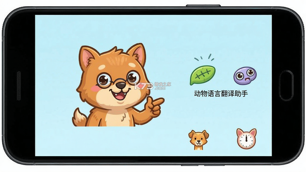 动物语言翻译助手 v1.0.5 官方app下载安装 截图