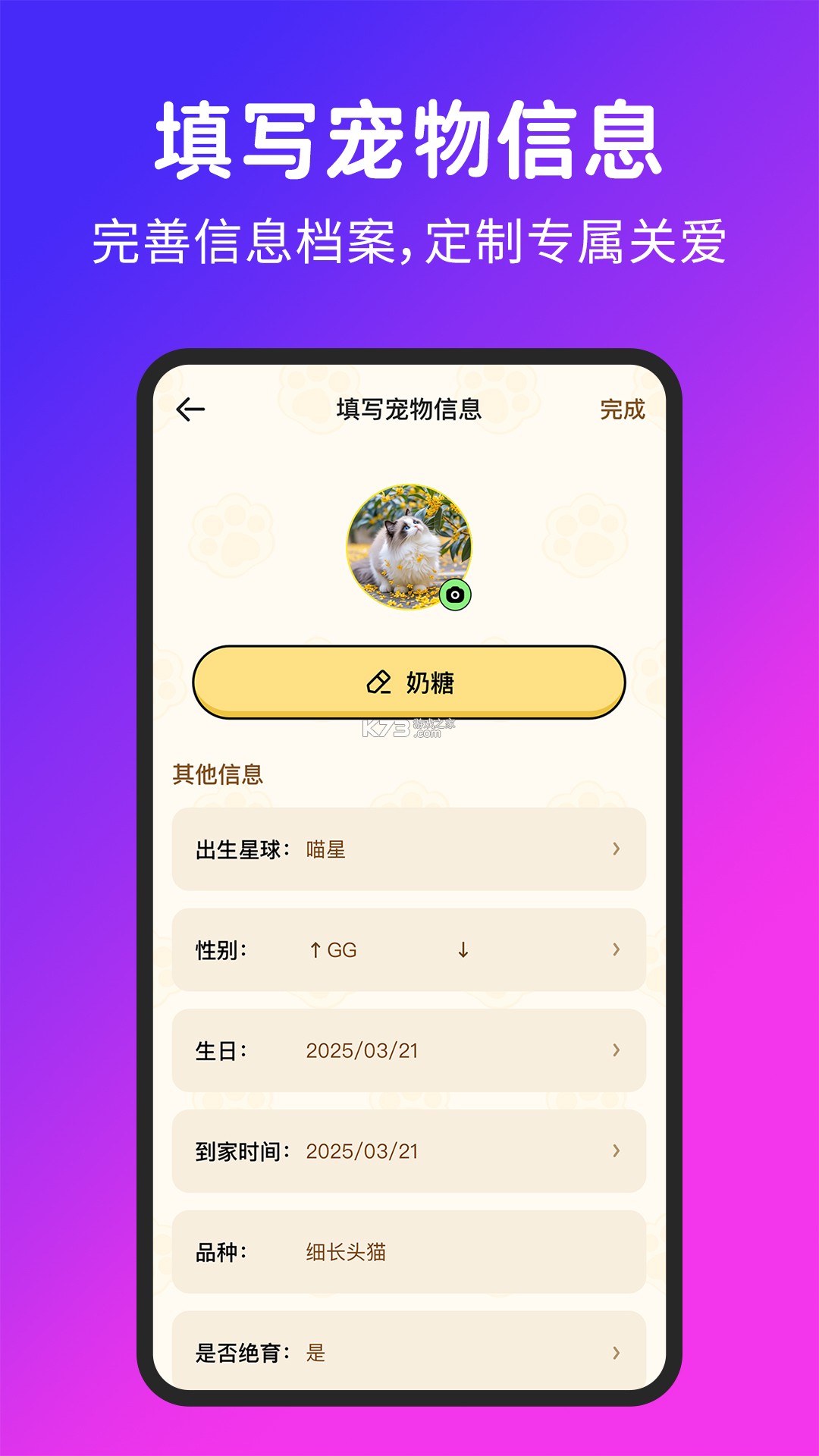 动物语言翻译助手 v1.0.5 官方app下载安装 截图