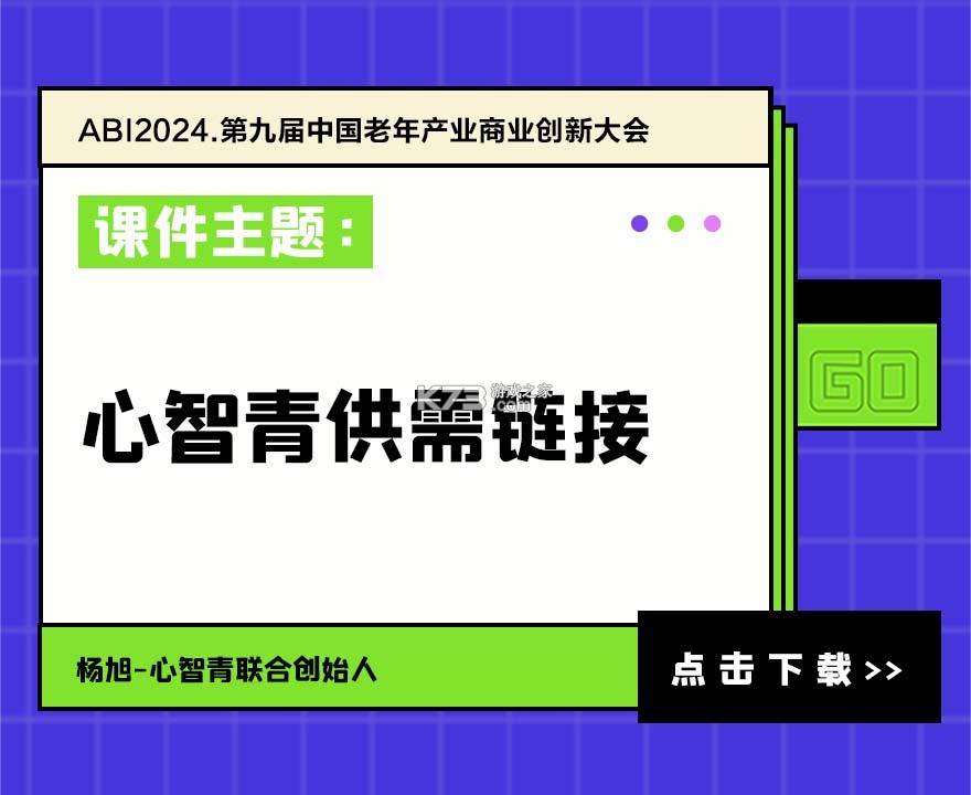 心智青 v1.0.9 安卓app下载 截图