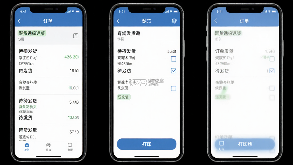 聚货通极速版 v2.0.1 官方app下载安装PG 截图