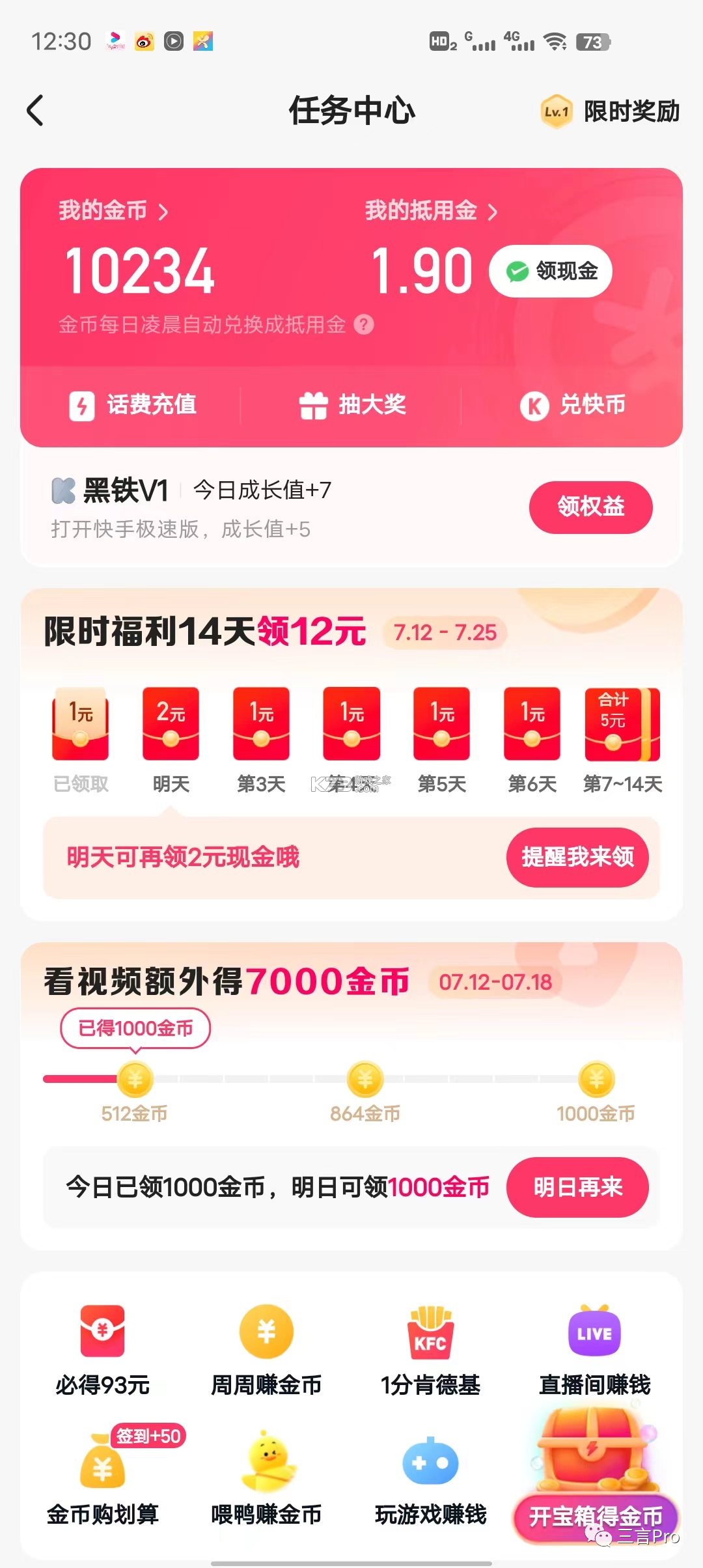 聚货通极速版 v2.0.1 官方app下载安装PG 截图