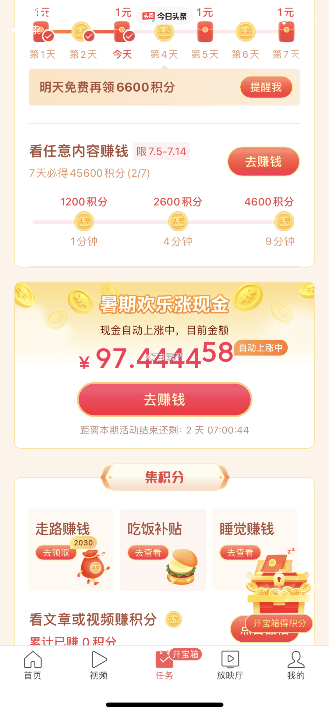 聚货通极速版 v2.0.1 官方app下载安装PG 截图