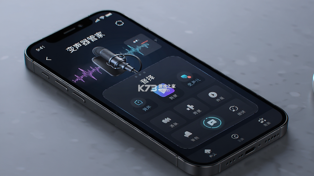 变声器管家 v2.0.2 下载手机版 截图