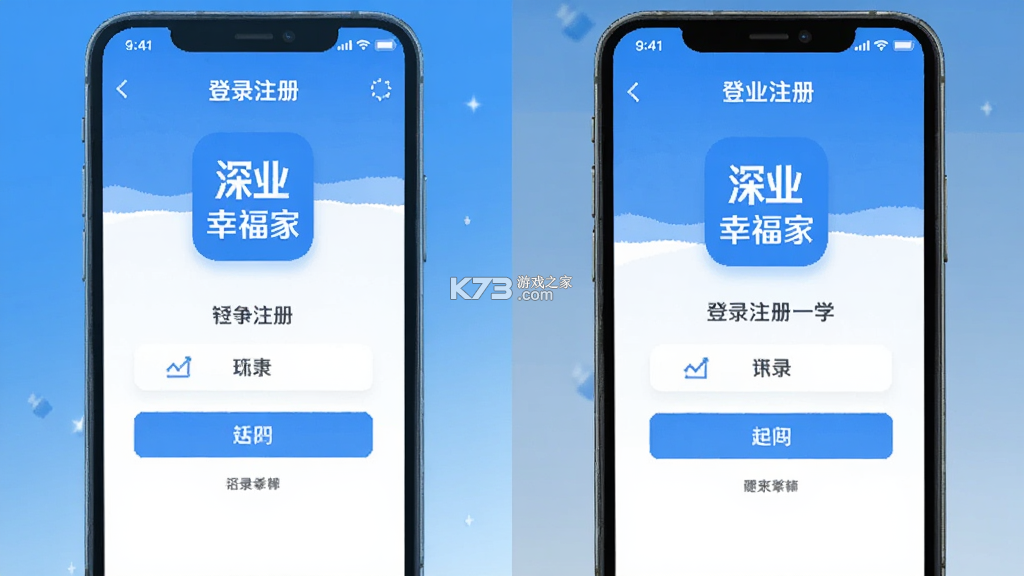 深业幸福家 v1.7.8 安卓app下载 截图