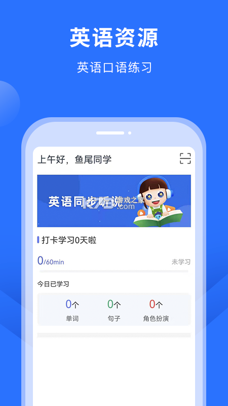赶考状元学伴 v6.8.5 下载官方版 截图