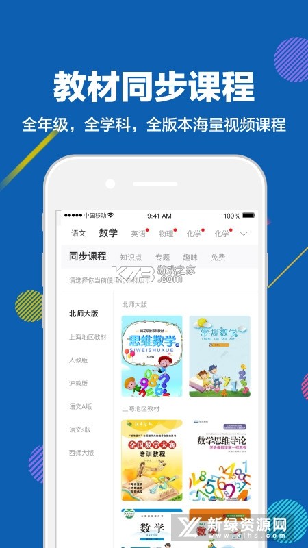 赶考状元学伴 v6.8.5 下载官方版 截图