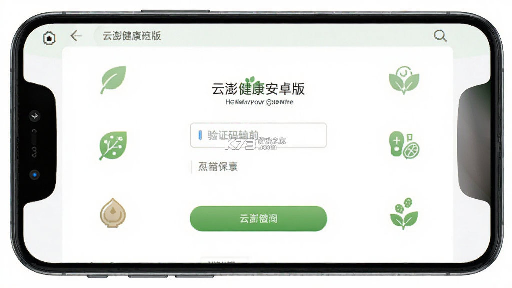 云澎健康(AI膳食营养师) v3.4.17 安卓app下载
