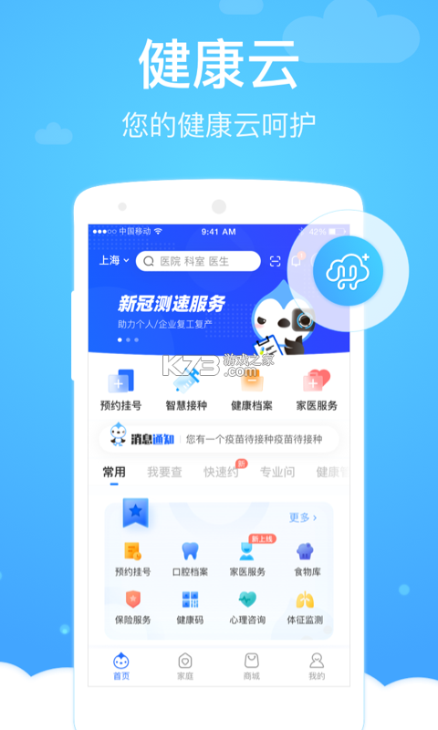 云澎健康(AI膳食营养师) v3.4.17 安卓app下载