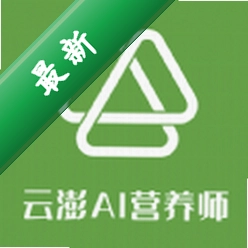 云澎健康(AI膳食营养师) v3.4.17 安卓app下载