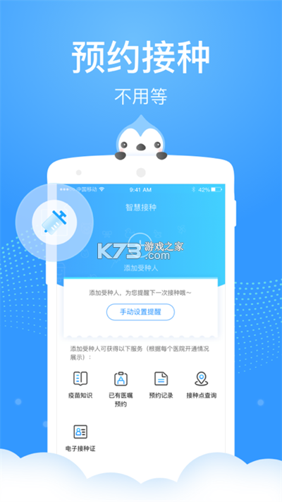 云澎健康(AI膳食营养师) v3.4.17 安卓app下载 截图