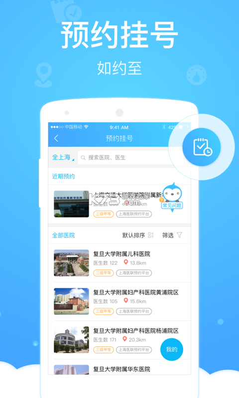云澎健康(AI膳食营养师) v3.4.17 安卓app下载 截图