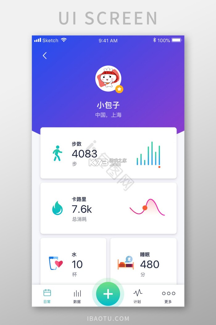 云澎健康(AI膳食营养师) v3.4.17 安卓app下载 截图