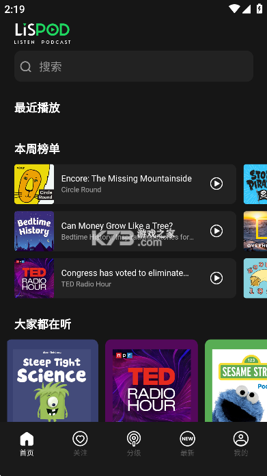 LISPOD v1.6.3 官方app下载安装 截图