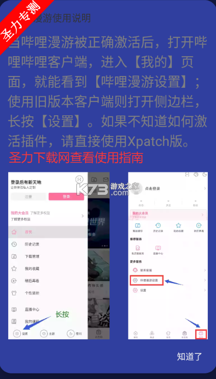 LISPOD v1.6.3 官方app下载安装 截图